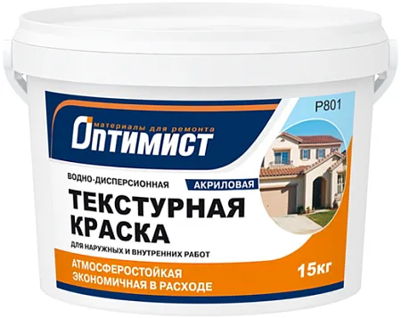 Оптимист P 801 водно-дисперсионная текстурная акриловая краска белая Оптимист P 801 водно-дисперсионная текстурная акриловая краска белая недорого с доставкой