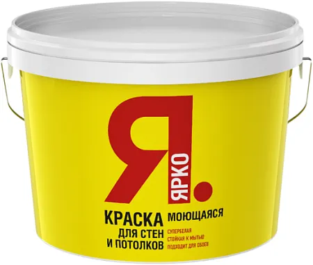 Ярко краска для стен и потолков моющаяся Ярко краска для стен и потолков моющаяся недорого с доставкой
