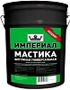 Технониколь Империал мастика битумная универсальная недорого с доставкой