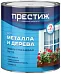 Престиж ПФ-115 эмаль для металла и дерева Престиж ПФ-115 эмаль для металла и дерева недорого с доставкой