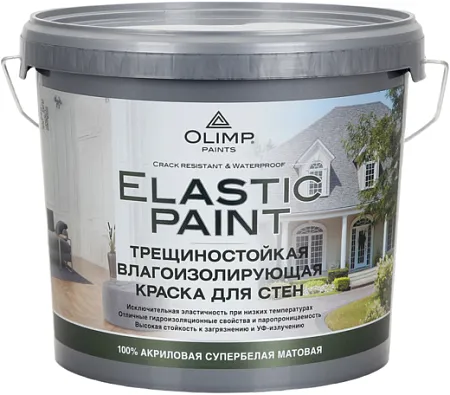 Олимп Elastic Paint трещиностойкая влагоизолирующая краска для стен Олимп Elastic Paint трещиностойкая влагоизолирующая краска для стен