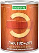 ПФ-283