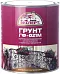 Эксперт ГФ-021 М грунтовка антикоррозионная Эксперт ГФ-021 М грунтовка антикоррозионная недорого с доставкой