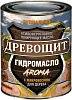 Древощит Гидромасло «Aroma» (атмосферостойкое масло с микровоском) недорого с доставкой