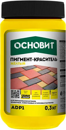 Основит ADP1 пигмент-краситель Основит ADP1 пигмент-краситель