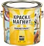 Magpaint Magnetpaint краска магнит Magpaint Magnetpaint краска магнит недорого с доставкой