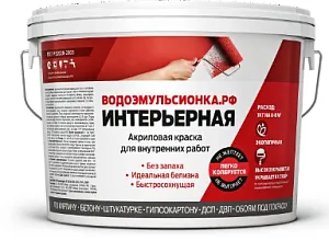 КРАСКА ВД-АК-2180 интерьерная недорого с доставкой