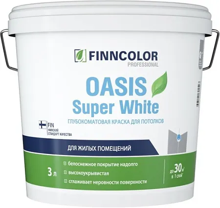 Финнколор Oasis Super White глубокоматовая краска для потолков для жилых помещений Финнколор Oasis Super White глубокоматовая краска для потолков для жилых помещений недорого с доставкой