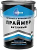 Крафор праймер битумный теплостойкий глубокопроникающий недорого с доставкой
