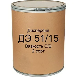 Дисперсия ДЭ 51/15 (С или В по вязкости) 2 сорт недорого с доставкой