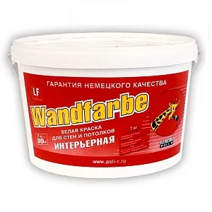 Краска WANDFARBE недорого с доставкой