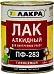 Лакра ПФ-283 лак алкидный Лакра ПФ-283 лак алкидный недорого с доставкой
