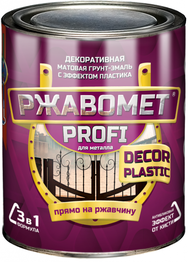 Ржавомет PROFI «DECOR PLASTIC» "База С" 0,7 кг (матовая грунт-эмаль "3 в 1" с эффектом пластика)