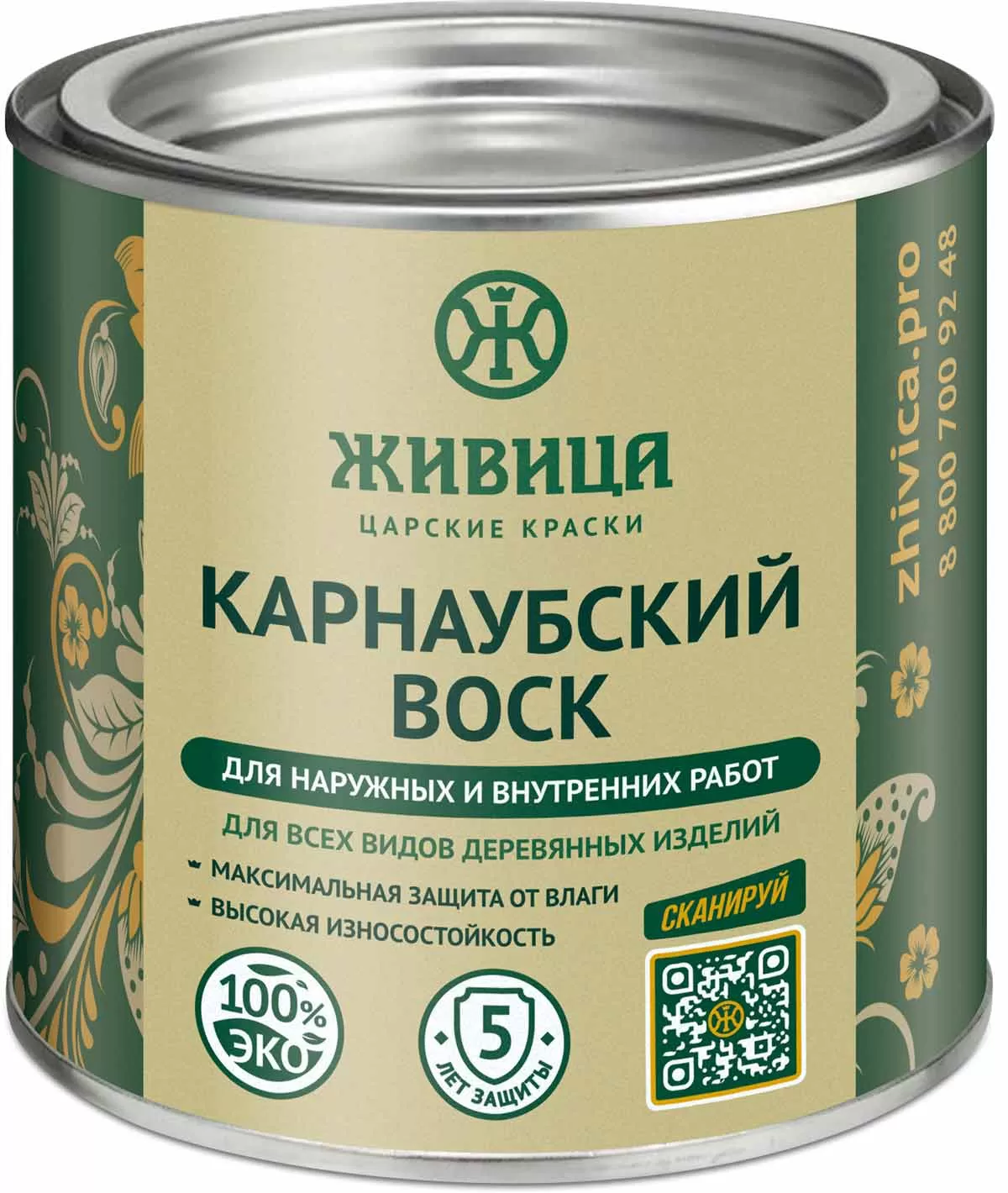 Карнаубский воск «Живица»