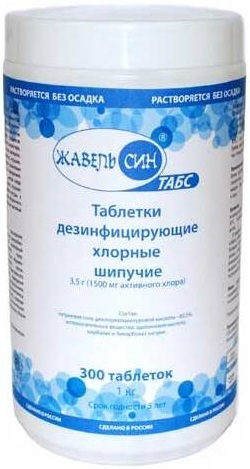 Жавель Син Табс таблетки дезинфицирующие хлорные шипучие
