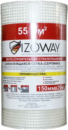 Izoway сетка самоклеющаяся серпянка Izoway сетка самоклеющаяся серпянка недорого с доставкой