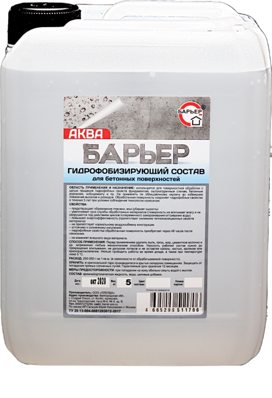 Гидрофобизатор «Аква–Барьер для бетона»
