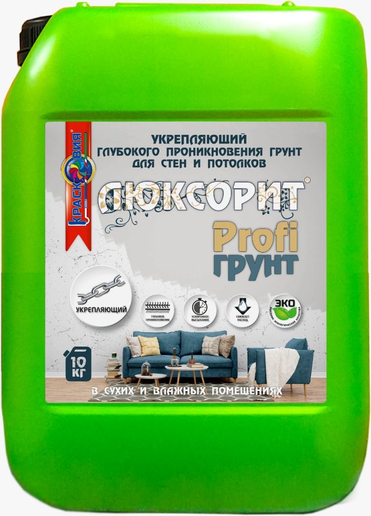 Люксорит PROFI грунт «Укрепляющий» (Укрепляющий глубокого проникновения грунт)