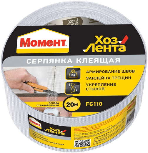 Момент хозлента серпянка клеящая Момент хозлента серпянка клеящая недорого с доставкой