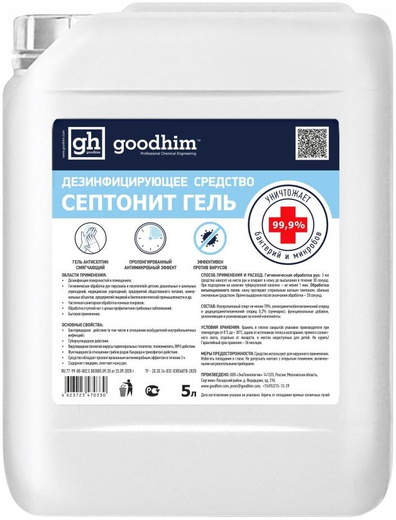 Goodhim Кожный Антисептик дезинфицирующее средство гель