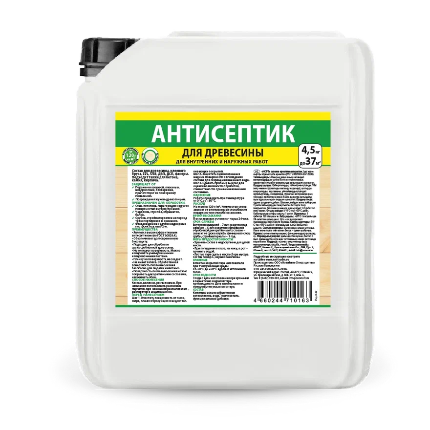 Антисептик для древесины НОРТ®
