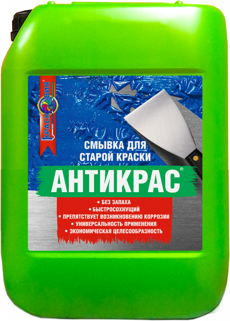 Антикрас (универсальная быстродействующая смывка для снятия старой краски)