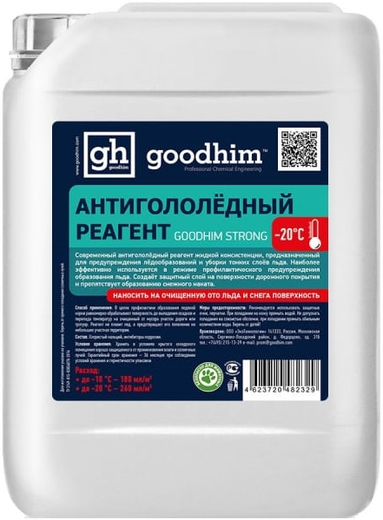 Goodhim Strong 20 антигололедный реагент Goodhim Strong 20 антигололедный реагент