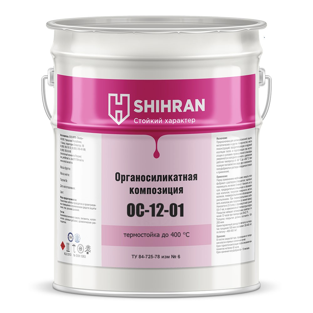 Shihran Термостойкая композиция ОС 12-01