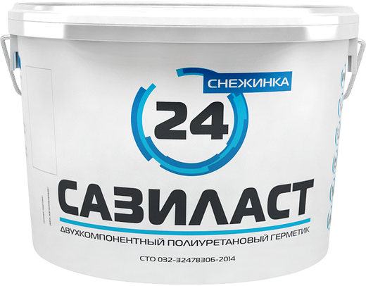 Сазиласт 24 Снежинка двухкомпонентный полиуретановый герметик Сазиласт 24 Снежинка двухкомпонентный полиуретановый герметик