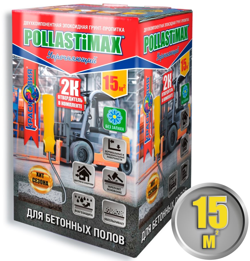 Pollastimax «Упрочняющий» (эпоксидная упрочняющая грунт-пропитка).