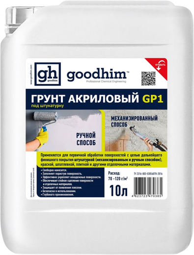 Goodhim GP1 грунт акриловый под штукатурку