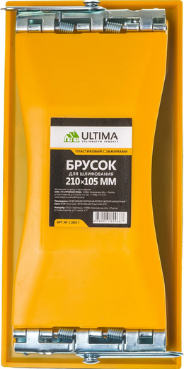 Ultima брусок для шлифования с зажимами
