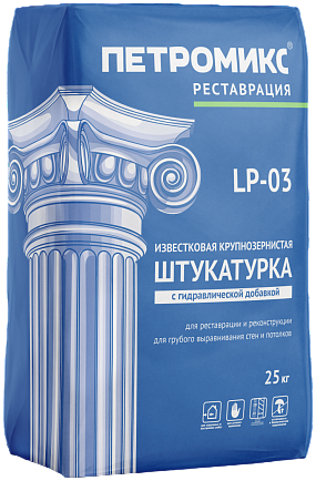 Петромикс LP-03 штукатурка известковая крупнозернистая