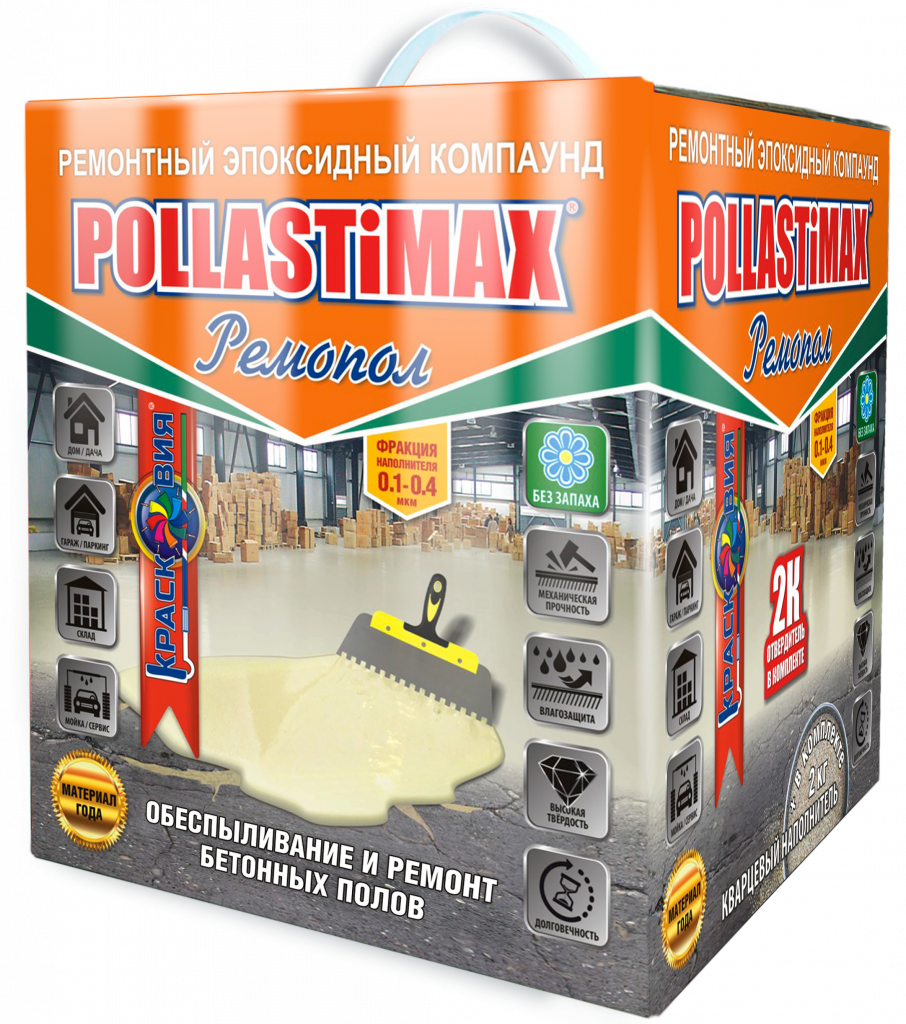 POLLASTiMAX «Ремопол» (эпоксидный состав для ремонта и выравнивания бетонных полов) – недорого с доставкой по России