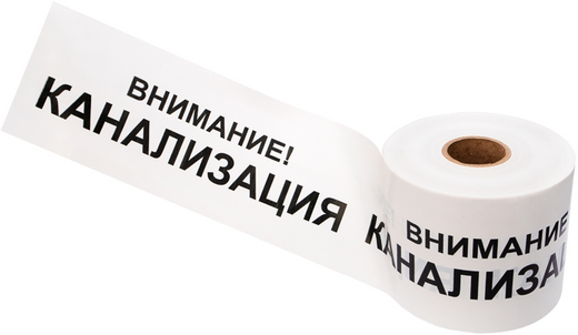 Rexant Внимание! Канализация лента сигнальная Rexant Внимание! Канализация лента сигнальная