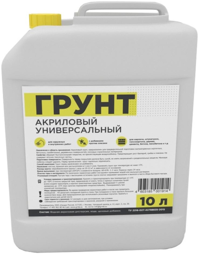 Грида Эко грунт акриловый универсальный