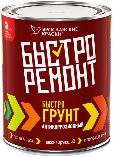 Ярославские Краски Быстро Ремонт быстро грунт антикоррозионный
