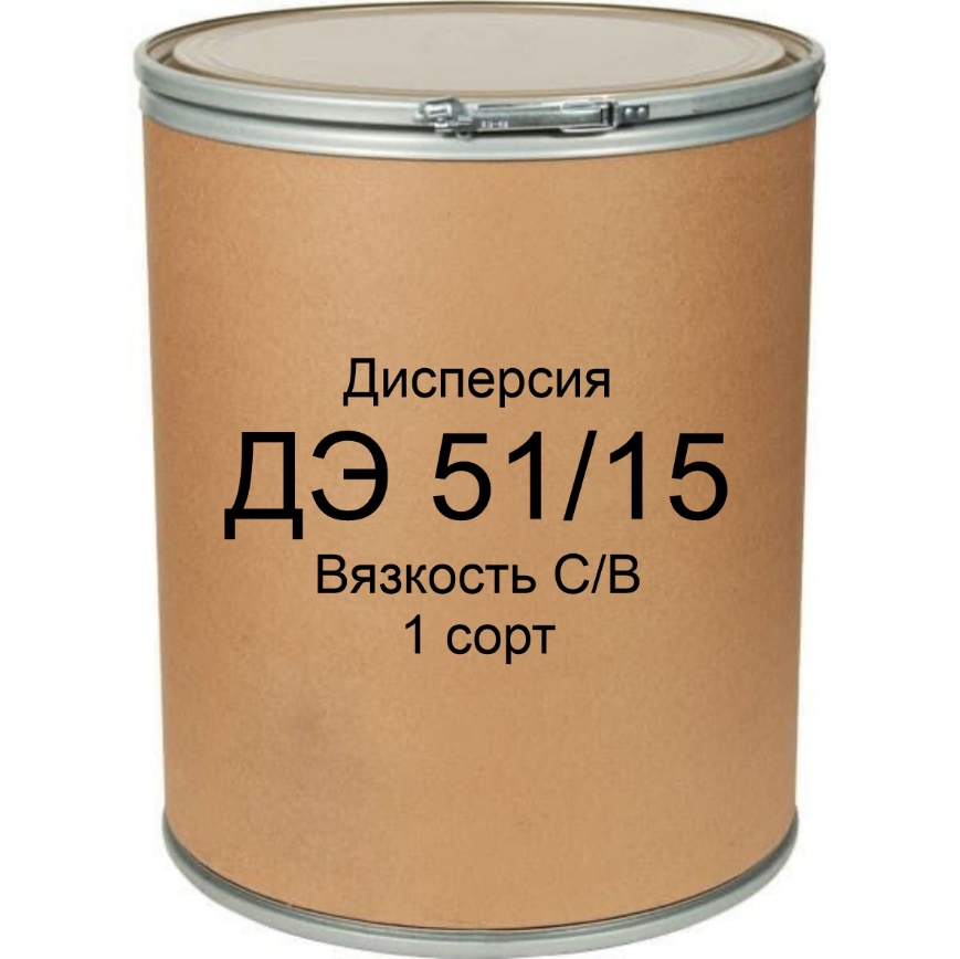 Дисперсия ДЭ 51/15 (С или В по вязкости) 1 сорт
