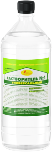 Новбытхим №1 растворитель универсальный