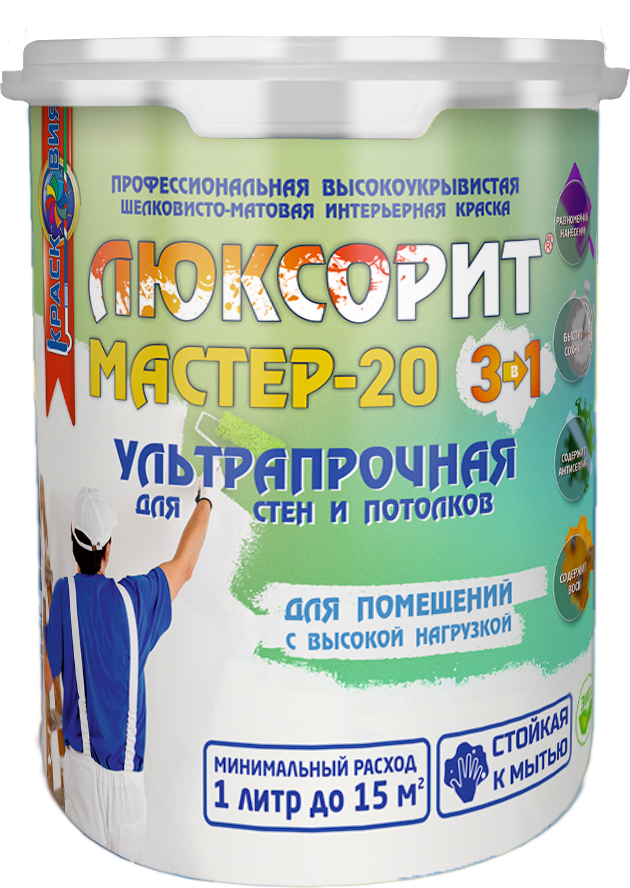 Люксорит МАСТЕР-20 «3 в 1» (профессиональная полуматовая краска для стен и потолков)