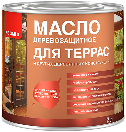 Неомид масло деревозащитное для террас Неомид масло деревозащитное для террас