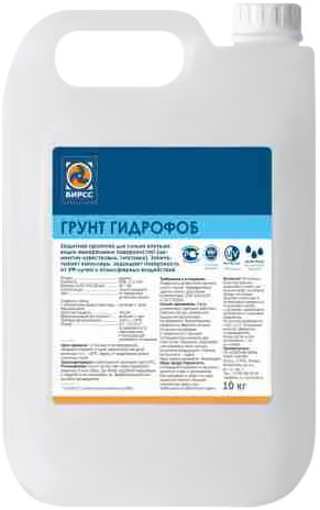 Бирсс Гидрофоб водоотталкивающая пропитка для бетона грунт