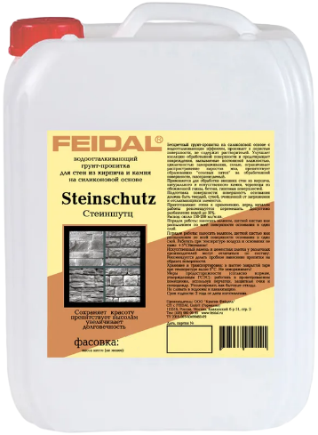 Feidal Steinschutz силиконовая водоотталкивающая пропитка для камня и кирпича Feidal Steinschutz силиконовая водоотталкивающая пропитка для камня и кирпича