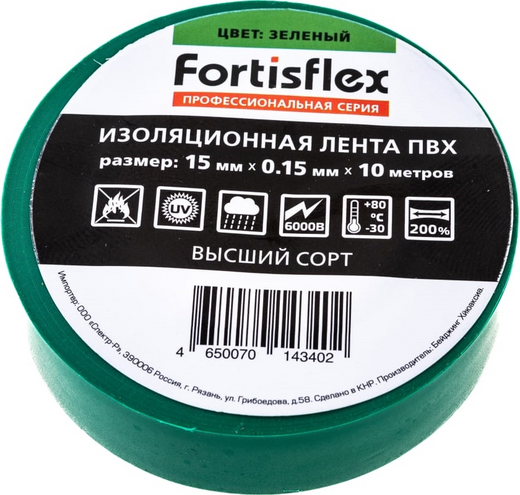 Fortisflex изолента ПВХ Fortisflex изолента ПВХ недорого с доставкой