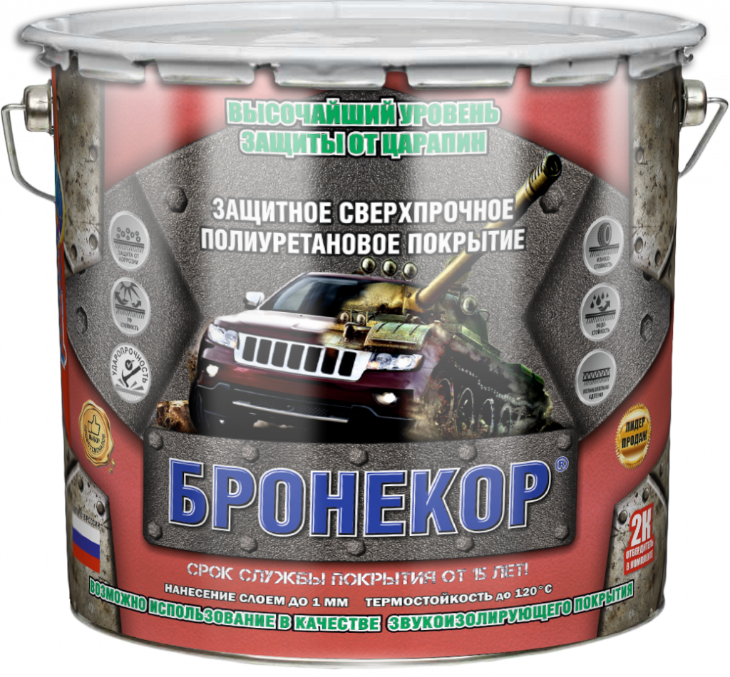 Бронекор (защита автомобиля полуглянцевое сверхпрочное полиуретановое покрытие)