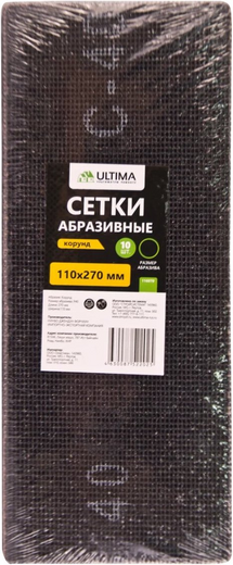 Ultima сетка абразивная