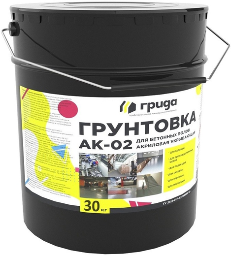 Грида АК-02 грунтовка для бетонных полов акриловая