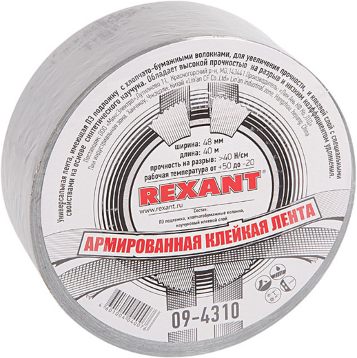 Rexant армированная клейкая лента Rexant армированная клейкая лента