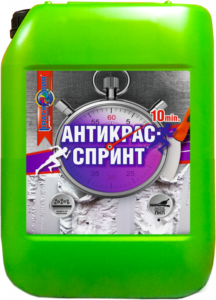 Антикрас-Спринт (супербыстрая смывка лакокрасочных покрытий и старой краски)
