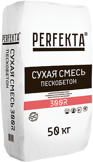 Perfekta 300R сухая смесь пескобетон Perfekta 300R сухая смесь пескобетон